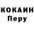 Кодеин Purple Drank Korben NoMercy
