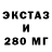 ЭКСТАЗИ 280 MDMA ZlataM