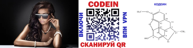 Codein напиток Lean (лин)  Усть-Кут 