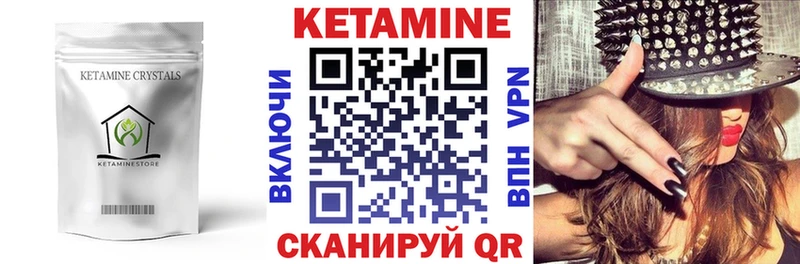 КЕТАМИН VHQ Усть-Кут