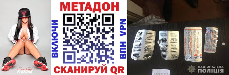 Метадон кристалл  цена   Усть-Кут 
